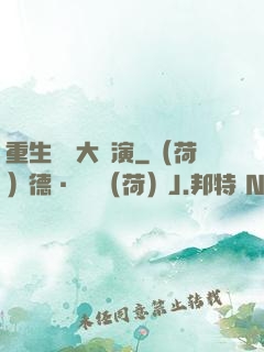 重生韓國大導演